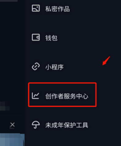 抖音怎么開通商品櫥窗功能-抖音怎么開通商品櫥窗功能和小店